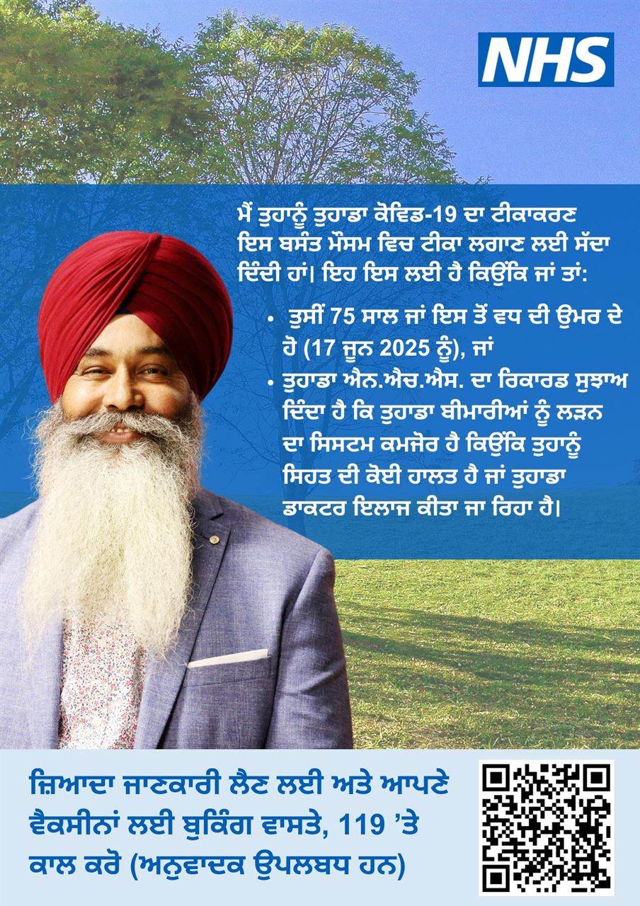 Covid poster - Punjabi